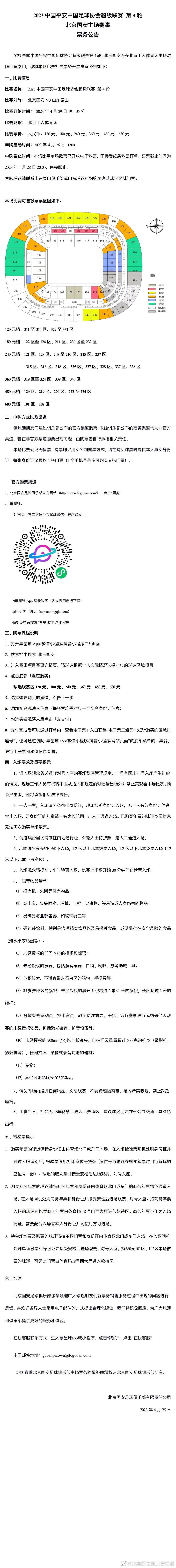 目前机构给出主让1.75的游戏数据，考虑到曼城状态占优，且拥有主场的强悍实力和恐怖的攻击能力，本场比赛看好主队大胜。